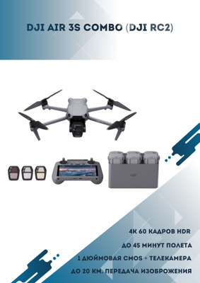 DJI Mavic Air フライモアコンボ ドローン Mavic Air Fly More Combo（JP） Mavicシリーズ オニキス