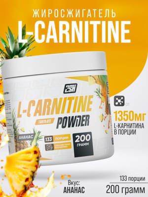 l carnitine bsn L Carnitine BSN купить на OZON по низкой цене