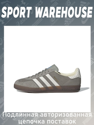 adidas Originals JS GAZELLE INDOOR グレー adidas Originals Gazelle купить в магазине кроссовок