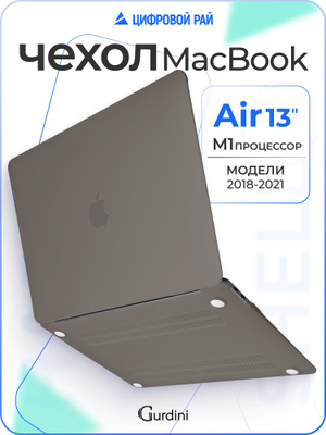 APPLE MACBOOK AIR M1 1 TB купить на OZON по низкой цене