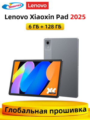 Lenovo Xiaoxin Pad 2024 купить на OZON по низкой цене