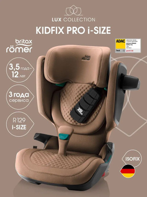 【超美品】Britax Römer KIDFIX III S ISOFIX Britax Romer Kidfix III S Isofix купить на OZON по низкой цене