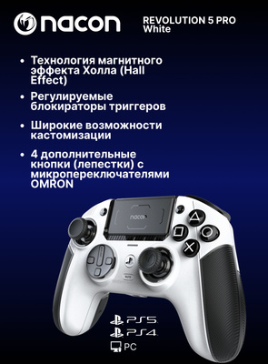 NACON PRO CONTROLLER купить на OZON по низкой цене