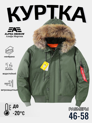 Alpha Industries N2B купить на OZON по низкой цене