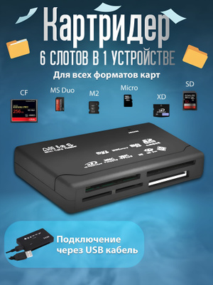 MRY-電012 SM/xD-Picture Format Analyzer Картридер для XD-PICTURE Card купить на OZON по низкой цене