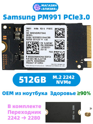 PM991 Nvme купить на OZON по низкой цене