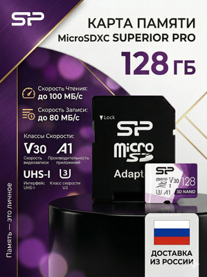 Silicon Power Superior Pro Micro Sd Card Price in Pakistan - View