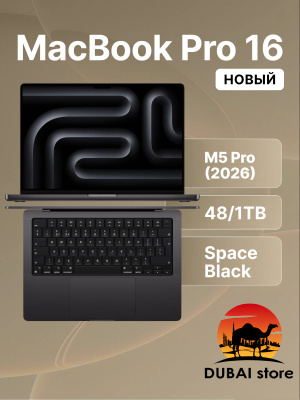 MACBOOK PRO 17 купить на OZON по низкой цене