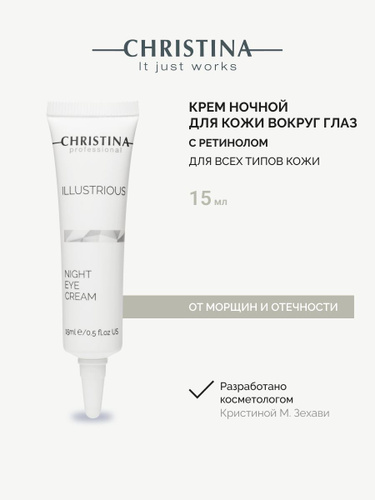 52 отзыв на Christina Illustrious Night Eye Cream Омолаживающий