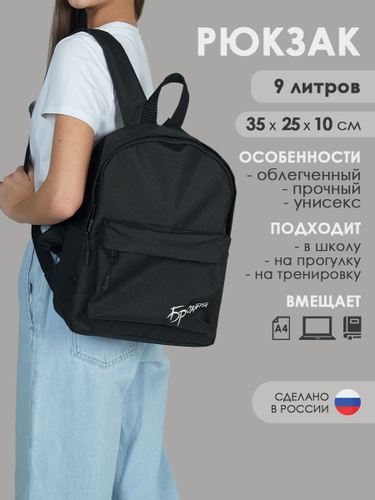 Школьные рюкзаки для девочек в Москве - цены в интернет-магазине Rukzakoff