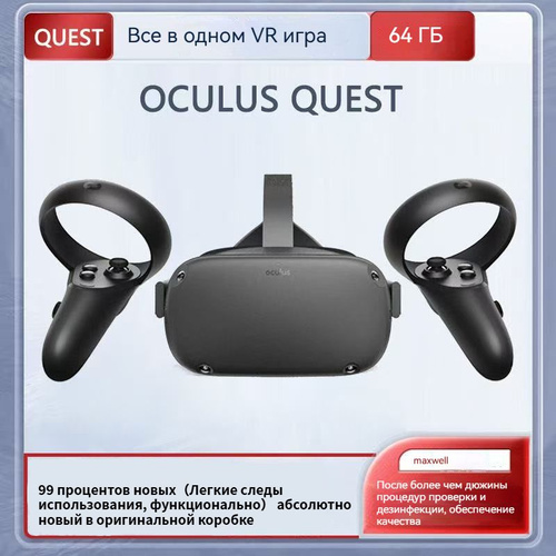 Oculus Quest 2 128 Гб купить на OZON по низкой цене
