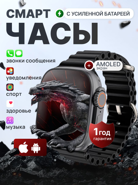 Smart Watch Plus Ultra OZON smart-watch-plus-ultra-ozon