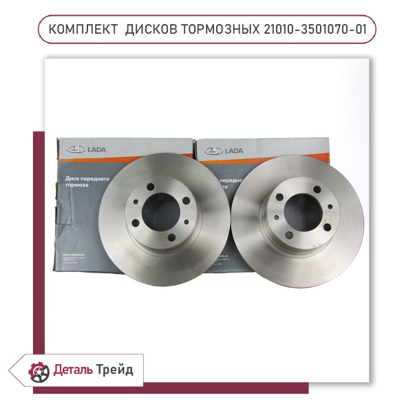 Диск тормозной 2101 ASP