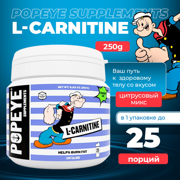 l carnitine popeyes L-карнитин POPEYE L-Carnitine 250 g (Цитрусовый микс) купить на OZON по низкой цене (240057902) InfiniWell making it a clean Comment 'LINK' for the Amount of Capsules:120 Capsules