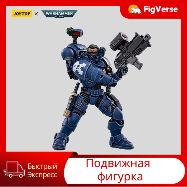 TOYVERSE JOYTOY 1/18 - Statuetta d'azione Warhammer 40,000, Ultramarine
