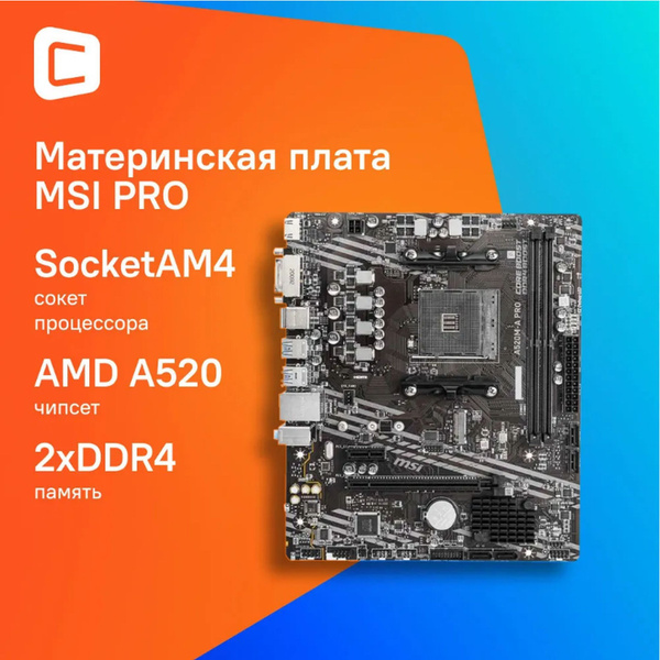 あ*い様 (新品）MSI A520M-A PRO ＋RYZEN 5 5600G Игровой комплект MSI A520M-A PRO, Ryzen 5 5600, DDR4 16GB, ID