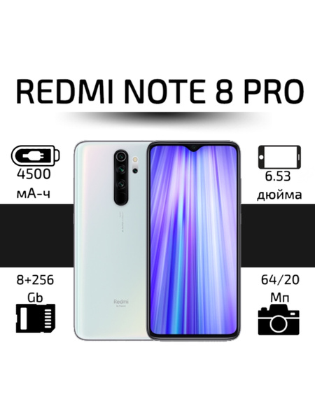 Смартфон Redmi Note 8 Pro 256 ГБ 8 ГБ Серебряный 6.53 IPS Note 8