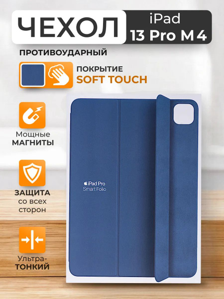 IPad Pro 13 M4 2024 IPad Pro 13 M5 2025 OZON ipad-pro-13-m4-2024-ipad-pro-13-m5-2025-ozon