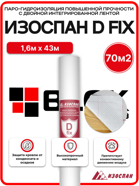 d-fix-70-2