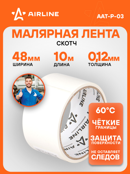 Скотч малярный (48мм х 10м) белая (AAT-P-03)