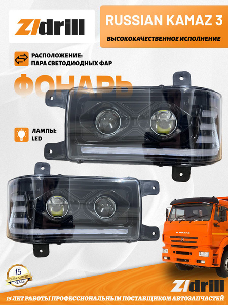 Фара автомобильная, Светодиодная, 2 шт., арт. AF/LED-HEADLIGHT-TRUCK ...