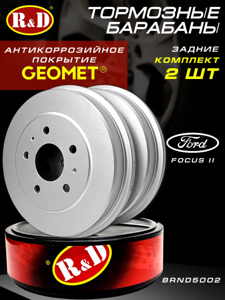 Барабан тормозной FORD FOCUS II 05-11/RANGER 11-/MAZDA BT-50 06-12