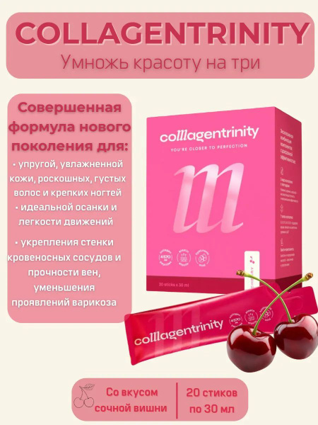 Collagentrinity OZON collagentrinity-ozon