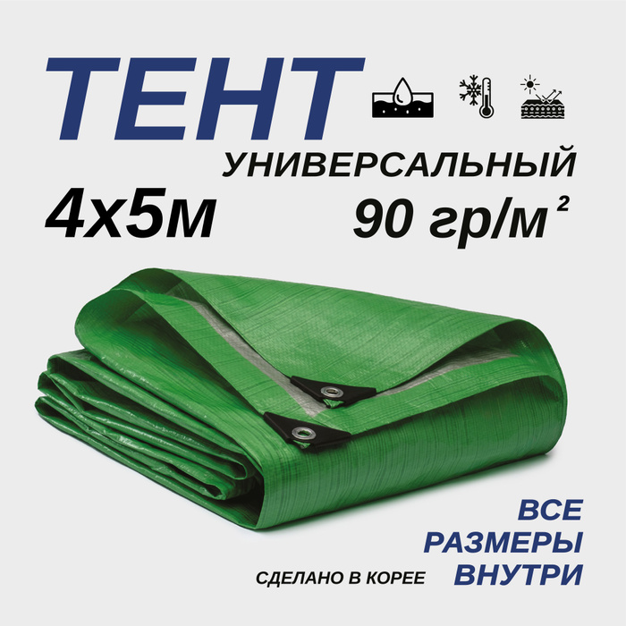 Тент 55