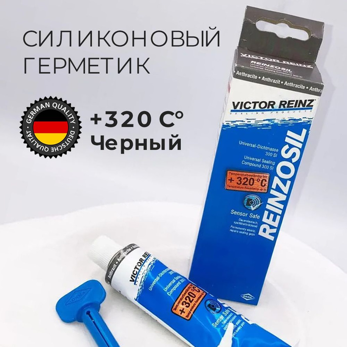 Victor reinz 703141410 герметик. Victor reinz 703141410 герметик
