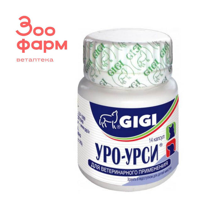 Уро урси для кошек