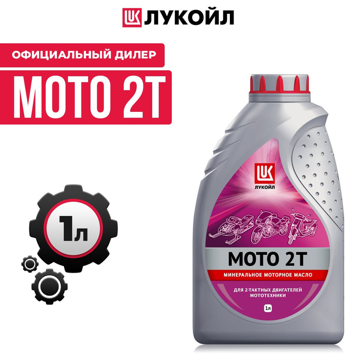 Масло для легкового транспорта лукойл мото 4т sae 10w-40 cf-4/sg 1л 1595329. Мото лукойл отзывы. Мото лукойл отзывы. Lukoil 3636274. Масло лукойл.