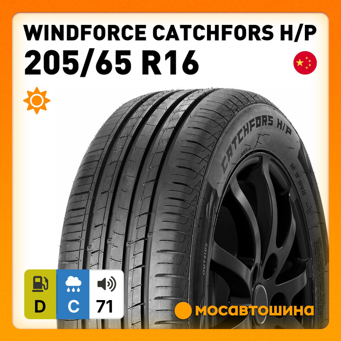 Windforce catchfors h p 205 60 r16. Windforce catchfors h p 205 60 r16