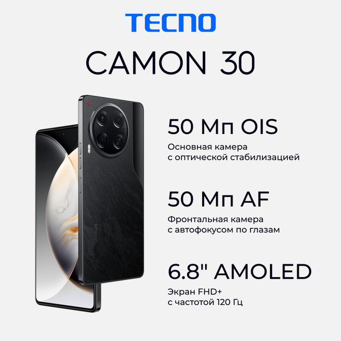 Huawei mp 30 pro северное сияние. Телефон techno camon 17p. Смартфон tecno camon 18p 128 гб. Техно камон 20 про 5g. Tecno смартфон camon 30 ростест eac.