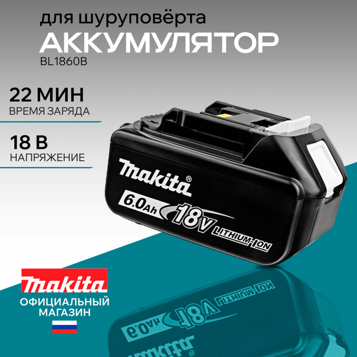 Makita 632f69 8 аккумулятор. Makita 632f69 8 аккумулятор