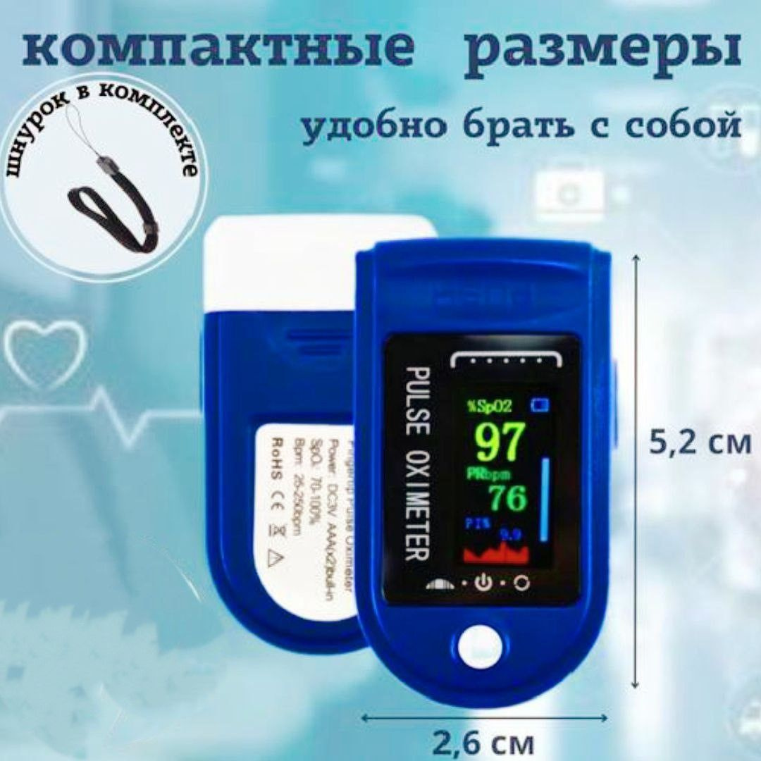 Пульсоксиметр медицинский с LCD дисплеем электронный на палец Lk88 ...