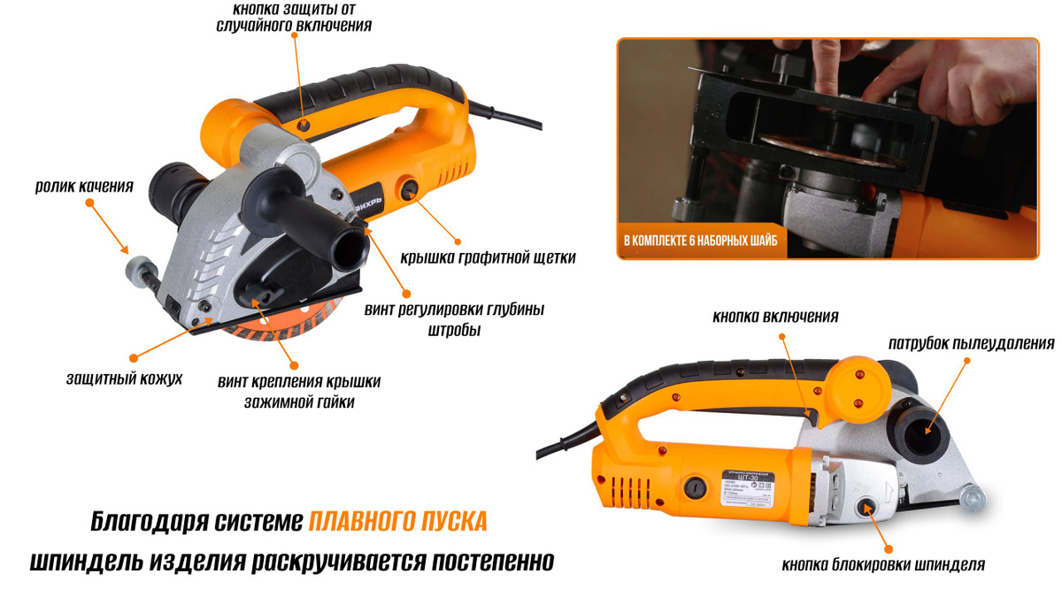 Штроборез электрический ШТ-30 Вихрь ( 1600 Вт, 8500 об/мин, диск - 125 ...