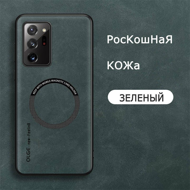Простой кожа MagSafe чехол для Samsung Galaxy Note 20 Ultra (Самсунг ...