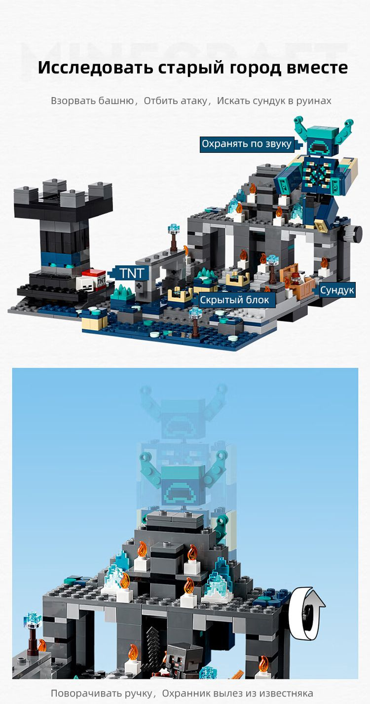 LEGO minecraft,Глубокая тёмная битва, 21246,548,8+ купить на OZON по ...