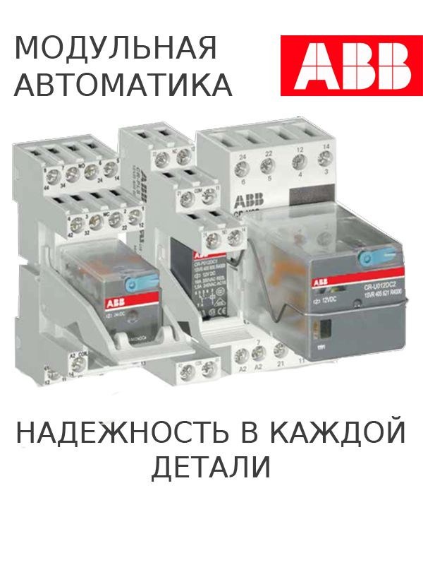 Дифференциальный автомат ABB 1P+N DS201 C40 AC30(1шт) (арт ...