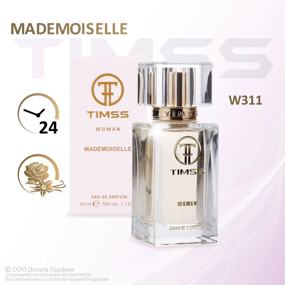 https://www.ozon.ru/product/timss-parfyumernaya-voda-zhenskaya-mademoiselle-w311-50-ml-tsitrusovyy-drevesnyy-sladkiy-1264108481/?reviewsVariantMode=2