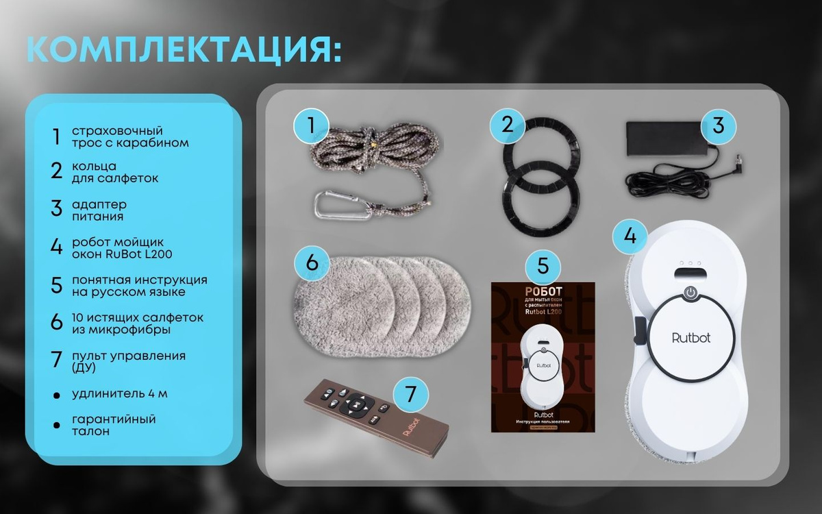 Робот для мойки окон RutBot Робот-мойщик Rubot_L200 - купить по ...