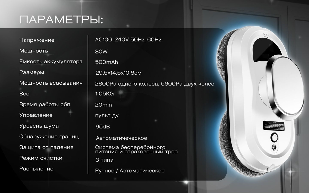 Робот для мойки окон RutBot L100 со сменными салфетками 10 шт., робот ...