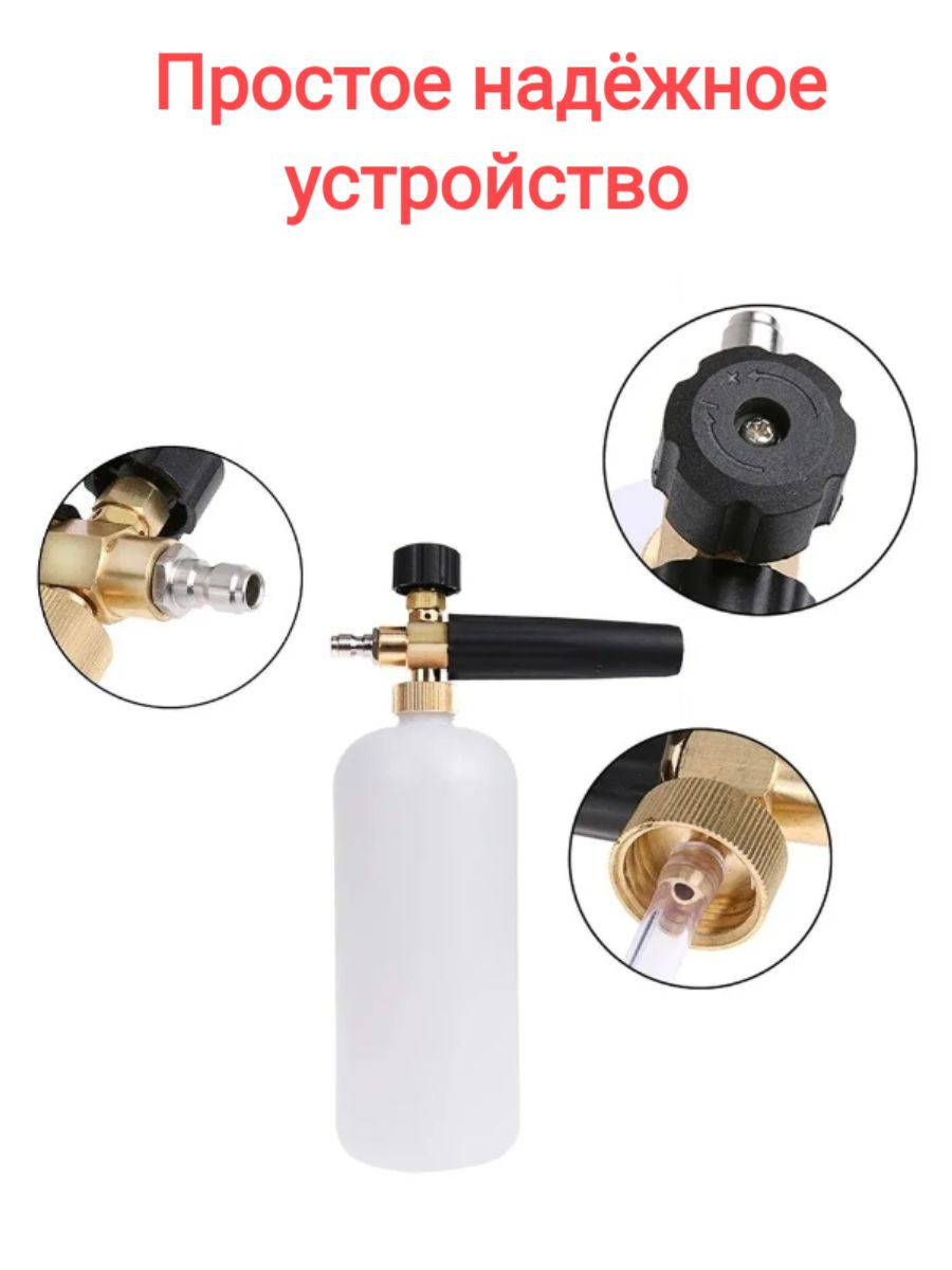 Пенообразователь, пенная насадка, пеногенератор для мойки высокого ...
