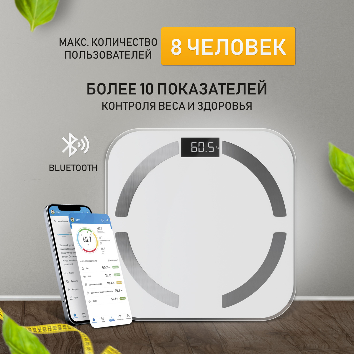 УМНЫЕ Весы Centek CT-2425 WHITE напольные электронные, измерение ИМТ ...