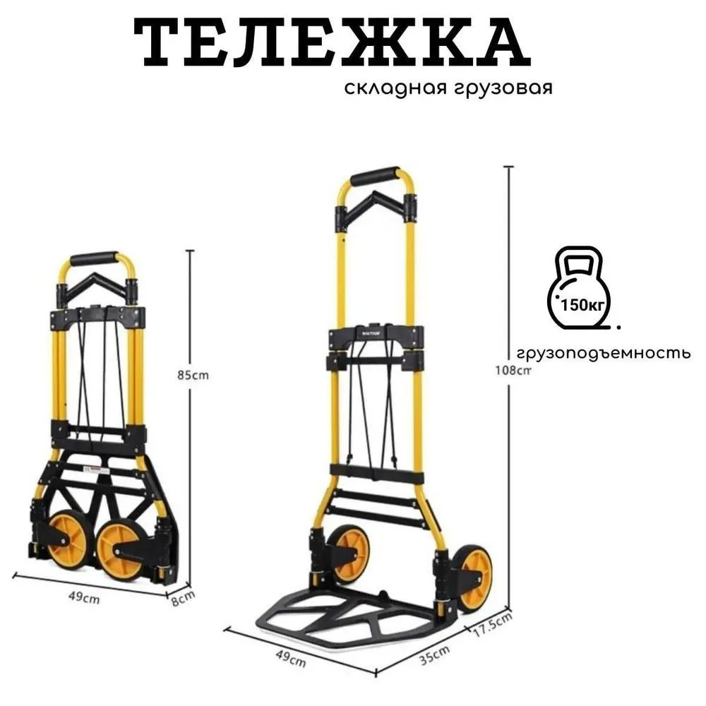 Тележка грузовая купить на OZON по низкой цене (2035700310)