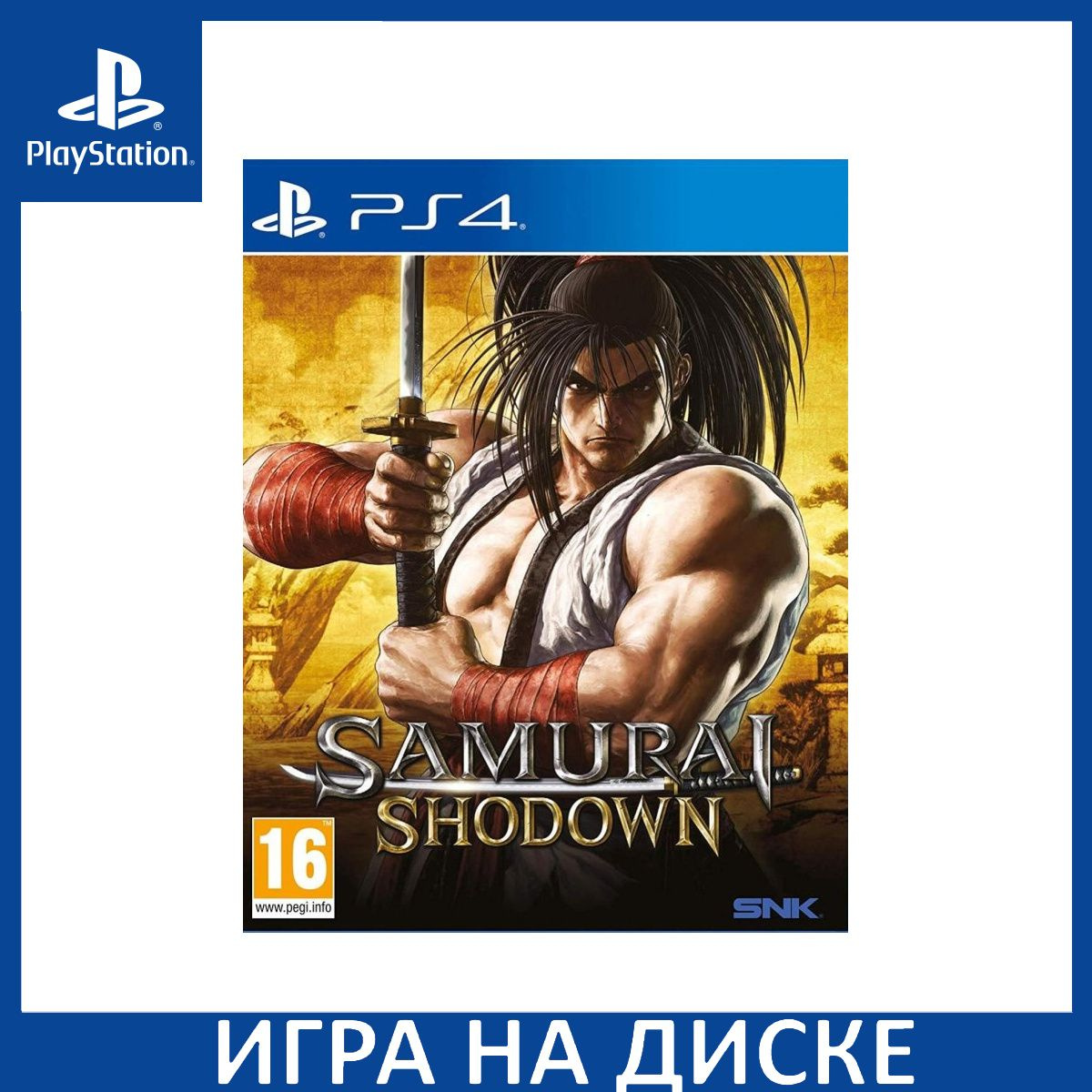 Диск с Игрой Samurai Shodown (PS4). Новый лицензионный запечатанный диск.