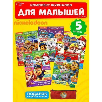 Комплект из 5-ти журналов для детей Paw Patrol