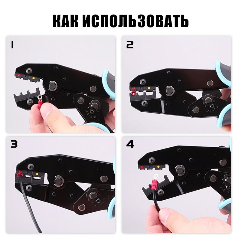 Кримпер профессиональный для обжима изолированных гильз(0.5-6.0 мм2) Со ...