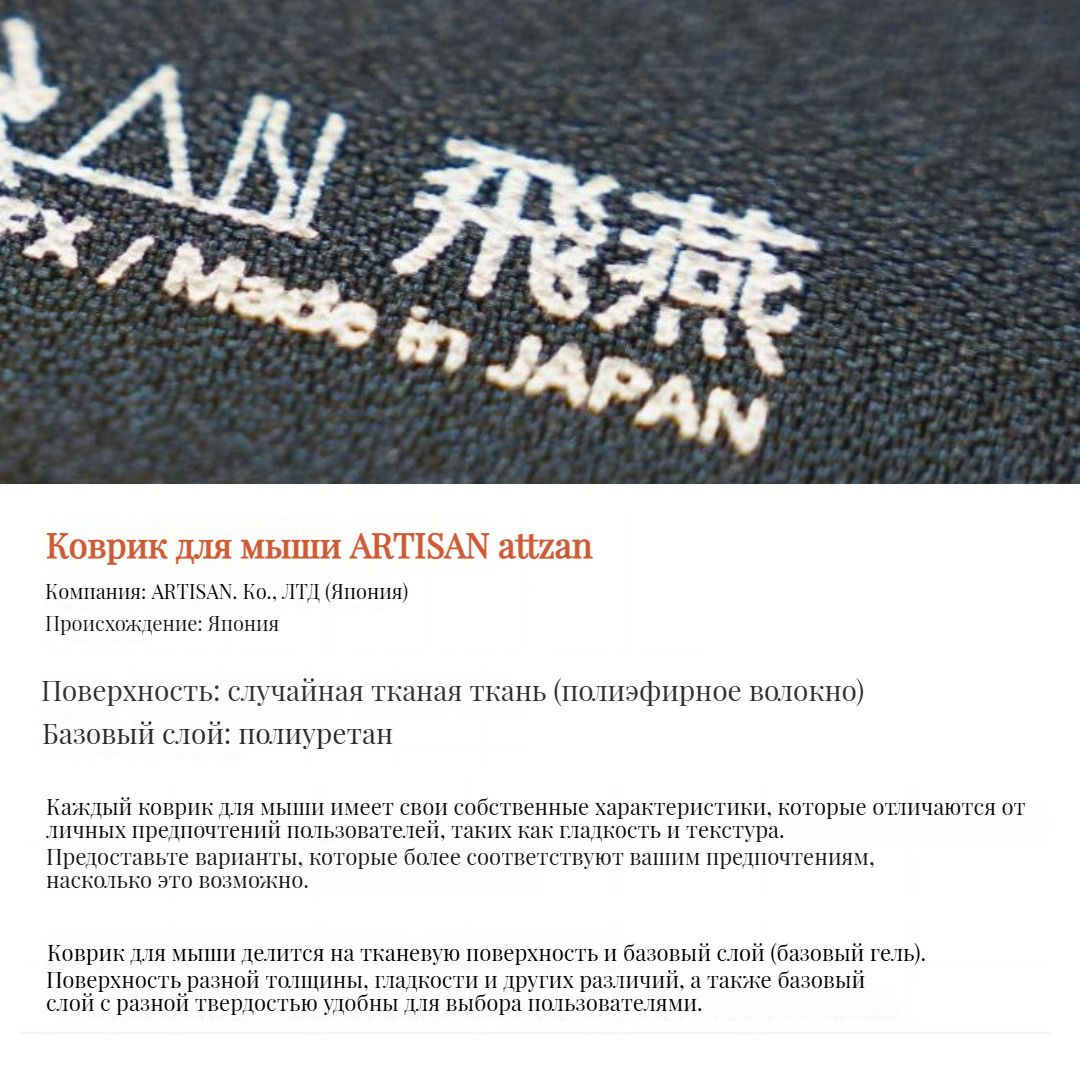 ARTISAN Игровой коврик для мыши ARTISAN коврик для мыши, artisan ninja ...