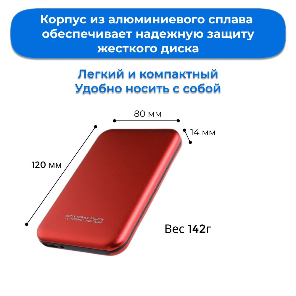 Корпус Orico - надежная защита жесткого диска. Высокопрочный материал ABC + встроенный антивибрационный губчатый диск эффективно снижают силу столкновения, защищая жесткий диск.